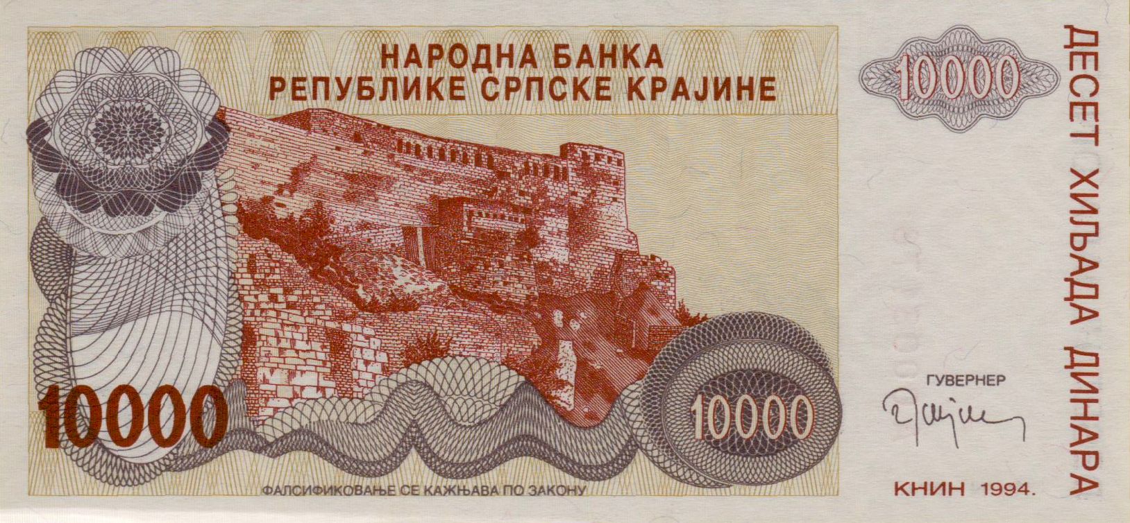 Croatia 10000 1994 UNC P-R31